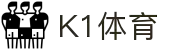 k1集团(体育股份有限公司)-十年品牌 值得信赖